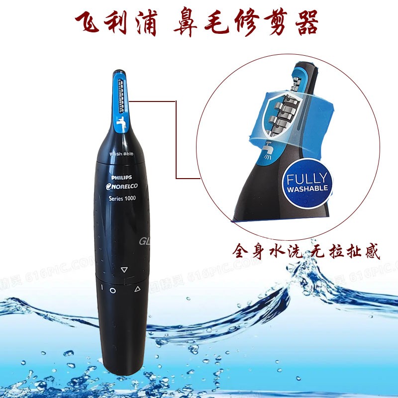 Philips Philips nose hair trimmer NT3160 NT1700 men's electric brow eyebrow eyebrow