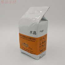 The dental oral material crystal take the mold material