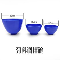 Impression material mixing bowl Gypsum Tone Mixing Bowl Dental Oral Material Dental instruments Equipment Consumable Rubber Bowl