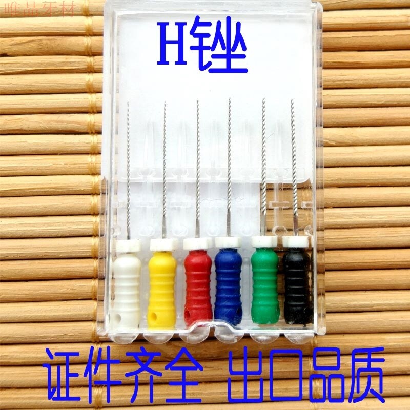 Hfile H file stainless steel root canal filing needle H type enlarged filing dental dental oral material apparatus