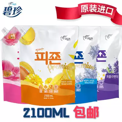 South Korea imported Bizhen clothing softener anti-static laundry care liquid softener long-lasting fragrance bag
