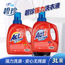 South Koreas Precious Concentrated Powerful Laundry Detergent to Stain Protective Color Baby Underwear without fluorescent agent 3 1kg Family dress