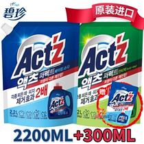 Bizhen laundry liquid Korea imported household enzyme whitening baking soda color protection antibacterial stain removal Low bubble 2 2L bag