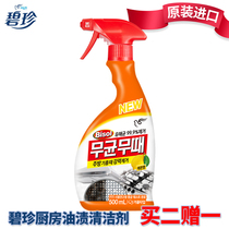 Buy two get one free Korea imported Bizhen kitchen strong heavy oil detergent odor foam type 500ml
