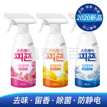 Bizhen air freshener Korea imported spray 490ml indoor fragrance to static static deodorant odor deodorant