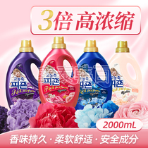 Korea Bizhen 3 times concentrated softener 2L soft to taste and leave fragrance to electrostatic color protection clothing care liquid