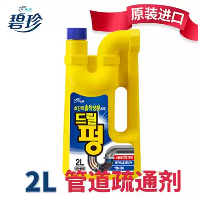 South Korea imported Bizhen pipe dredging agent strong 2L kitchen toilet sewer hair deodorization maintenance