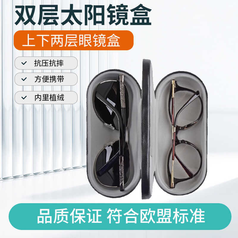 Two-In-One Double-Layer Anti-Pressure Classy Frame Glasses Case Foldableing Dual-Use Double-Line Anti-Fall and Anti-Pressure Portable Ok Storage Box