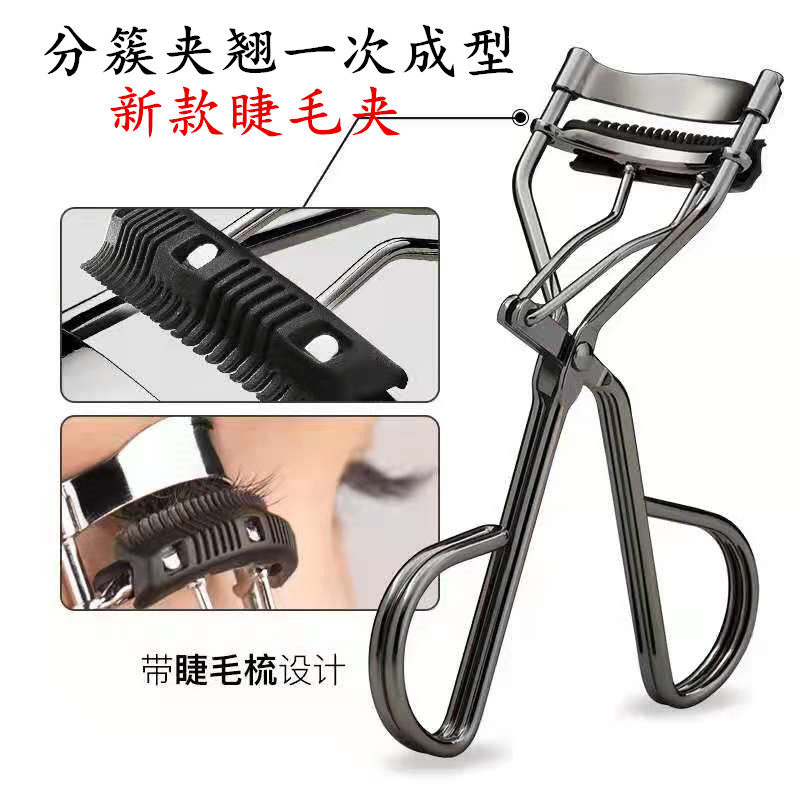 The new clustered high-end eyelash curler eyelash curler one-time forming curler stainless steel silver beauty makeup tool