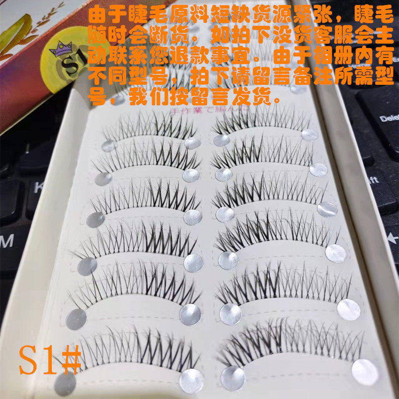 Photo Gallery Special Monthly Children Princess Handcrafts Emulated Grinding Tips Fake Eyelash Eyelashes Wool Transparent Stalk ten Accessory Natural Cross Section
