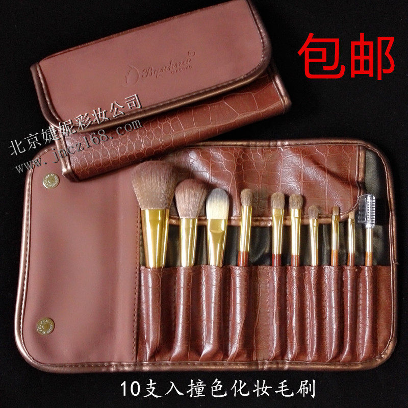 Boutique makeup tool cosmetic brush ten fashion coloured cosmetic cosmetic brush double color optional