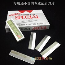 Professional eyebrow blade 10-piece feather scraper film and television makeup artist special high-grade stainless steel eyebrow cutter