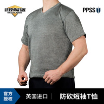 British PPSS group anti-cut clothing-imported soft anti-cut clothing Anti-stab clothing Protective clothing Anti-cut clothing Anti-stab clothing