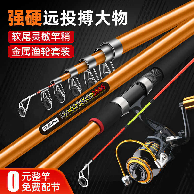 Super hard sea fishing artifact  - jilong soft-tailed sea pole suit, the  best value