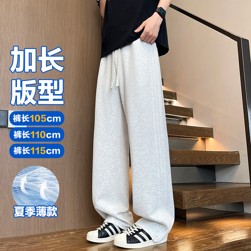 Summer Thin Extended-Length Men's Pants, 115cm Multiple Length Options, Straight-Leg Men's Sweatpants, Extended Version for Tall Individuals