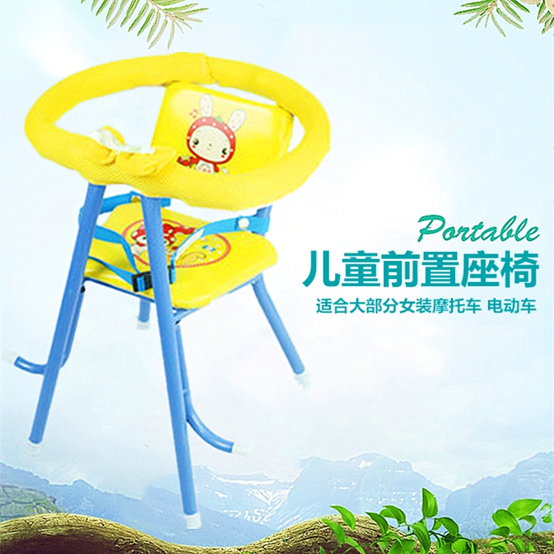 New electric motor vehicle front-placed child seat electric car thickened fence baby stools universal