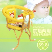 Grandma Bridge Bicycle Baby Child Seat Children Baby Bicycle Electric Front Rear Stool Special