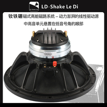 12-inch coaxial speaker speaker mid-subwoofer full-frequency horn tweeter accessories assembly modification high sound quality