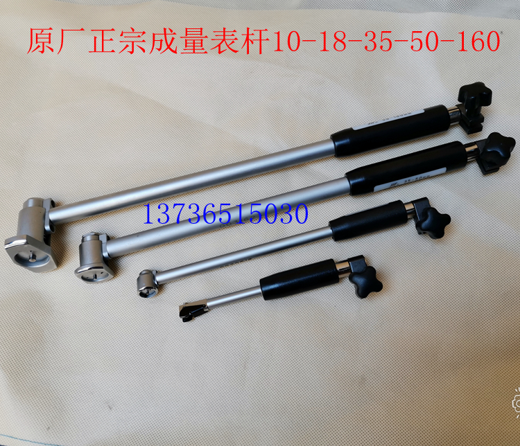 Weihai's inner diameter percentage table replaceable head export type 10 - 18 - 35 - 50 - 160 table rod