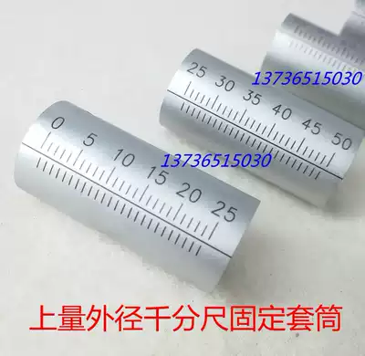 PUNCHING SPECIAL ACCESSORIES UPPER DIAMETER MICROMETER FIXED SLEEVE(50-75MM) SCALE SLEEVE