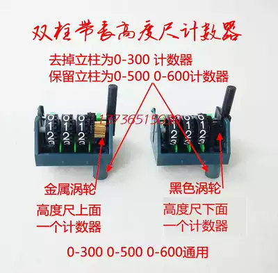 Dayang Hongfeng Yinyan Double Column with Meter Altimeter Altimeter Counter 0-300 0-500 0-600mm