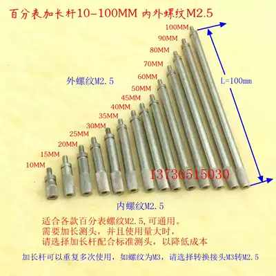 Hardened dial indicator long rod dial indicator extension rod M2 5 extension rod extension rod Universal Stainless Steel