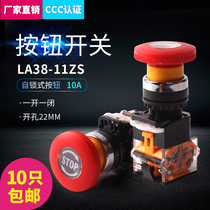 Emergency STOP button switch LA38-11ZS self-locking emergency switch mushroom head switch button 22mm silver STOP