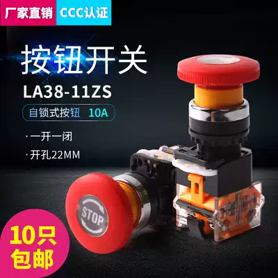 Emergency STOP button switch LA38-11ZS self-locking emergency switch mushroom head switch button 22mm silver STOP