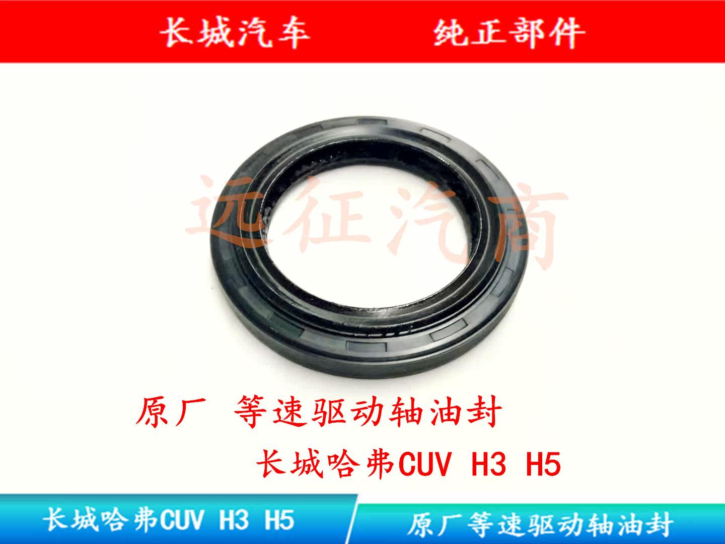 Great Wall Constant Velocity Drive Shaft Oil Seal HavercUV H3 H5 Wind Jun 3567 Front wheel half shaft inner and outer oil seal