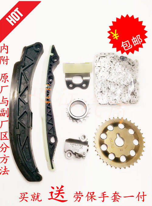Great Wall Haver H6 4G15E 1 4G15E 5T original factory timing chain belt suit tightener when it is a regular repair bag