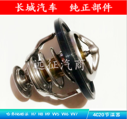 Great Wall Haver H7 H8 H8 H6 4C20 4C20 Festival wineware Weipai VV5 6 7 90 degrees 2 0T thermostats