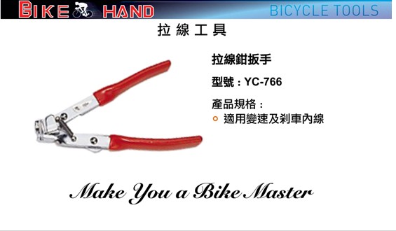 Pince pour réparation vélo BIKEHAND - Ref 2310620 Image 4