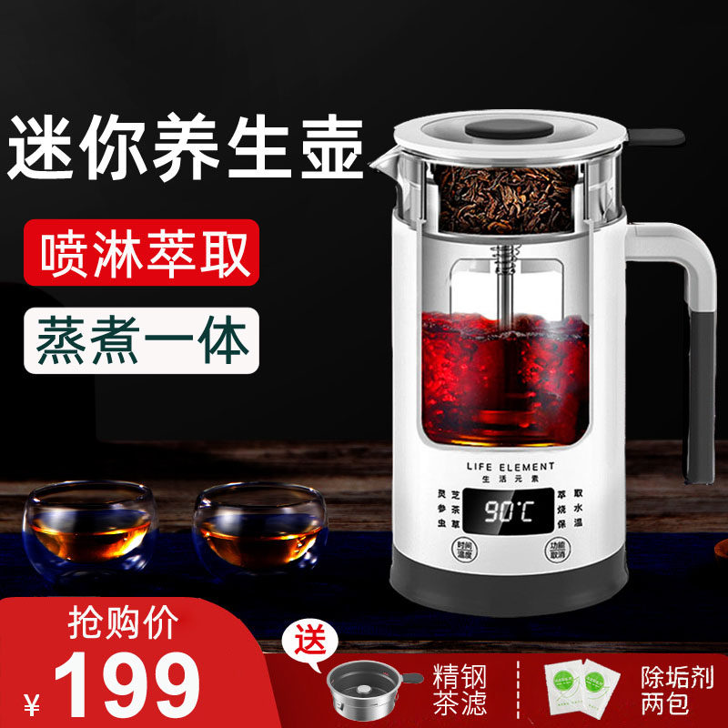Mini cooking tea Caterpillar Fungus nourishing pot multifunctional fully automatic home glass steam cooking tea with small boiling water cup