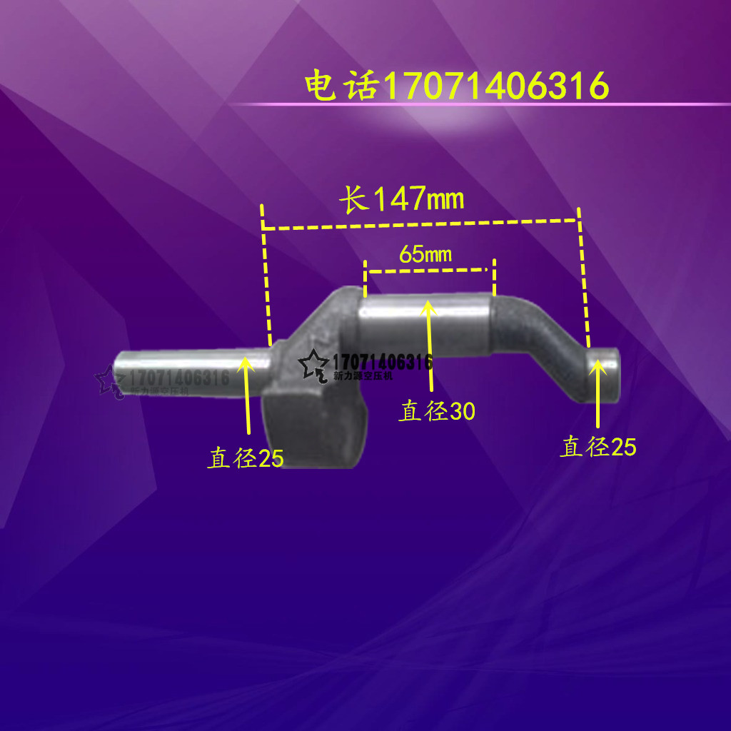 0 36 large Fengfeng 3065 air compressor crankshaft air pump accessories handpiece crankshaft motor 3KW shaft inflection