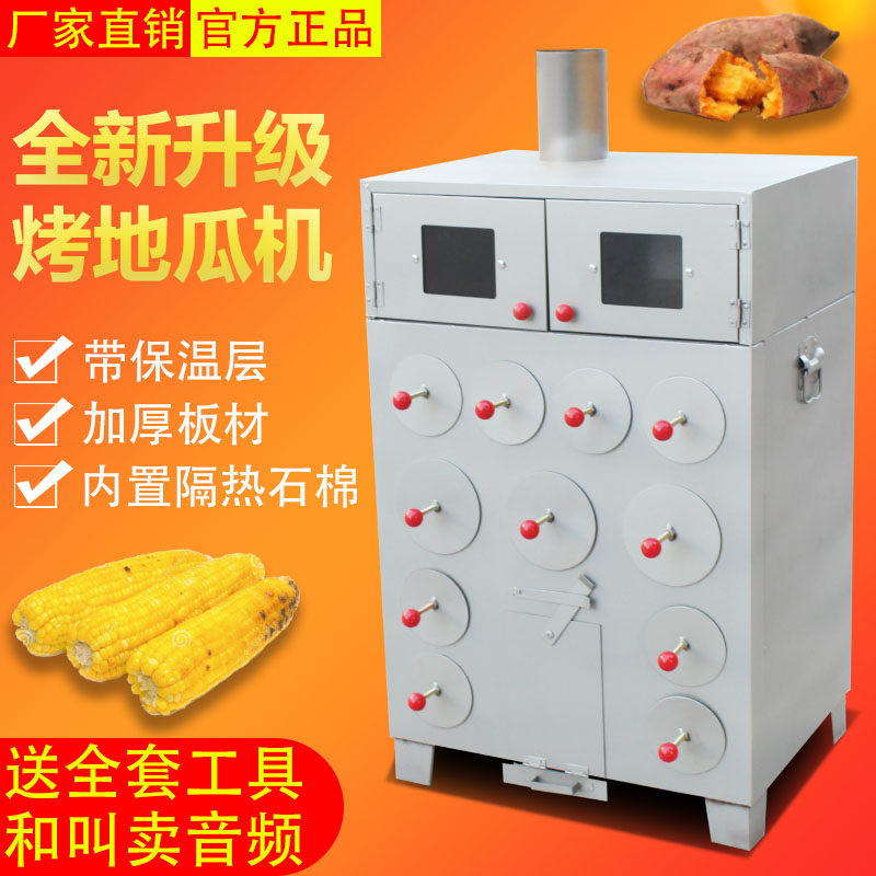 Grill Melon Machine Commercial Grilled Corn Machine Ground Melon Oven Baked Sweet Potato Stove Street Baking Braiser Rice Oven Stall Toasted Potato