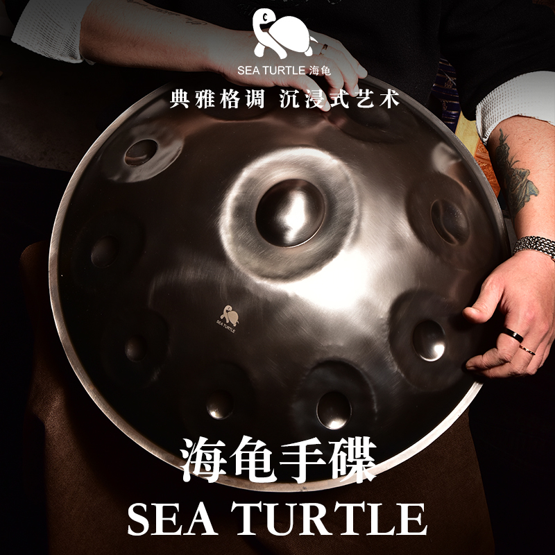Professional-Grade Handpan, Good Quality, Seaturtle (Turtle) Worry-Free Ethereal Drum Instrument, Steel Tongue Drum