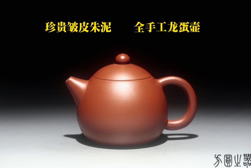 宜興紫砂壺楊志琴珍貴原礦皺皮朱泥經典大氣真正全手工龍蛋壺清倉