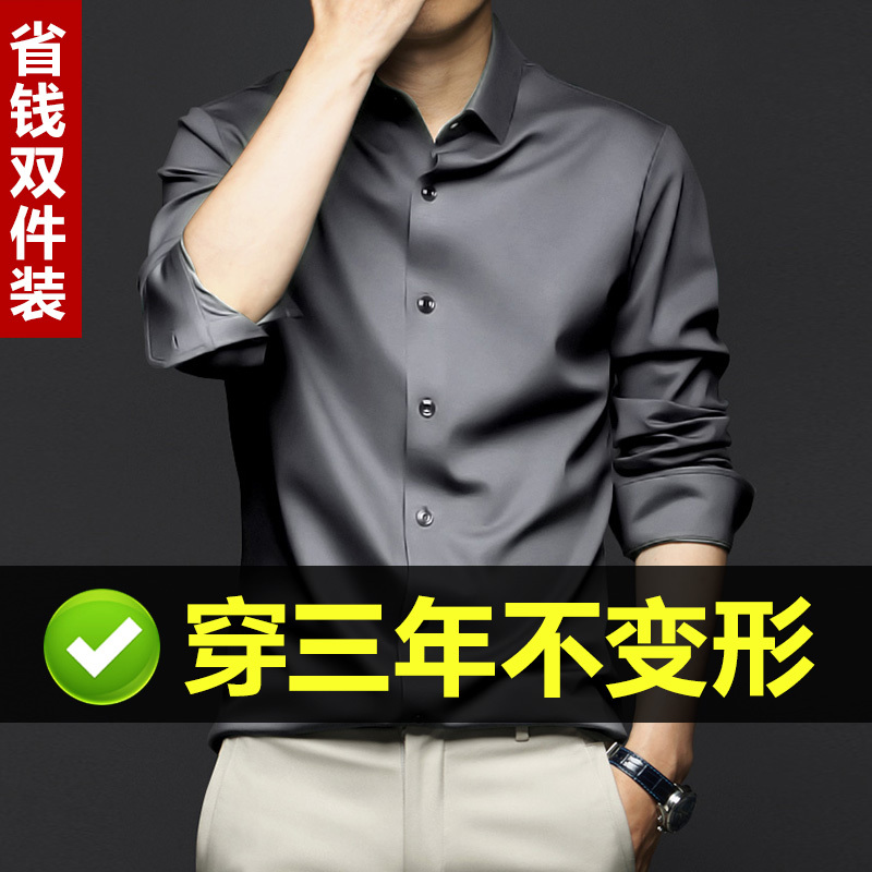 Spring and Summer Men's Long-Sleeved Shirts, Wrinkle-Resistant, No-Iron, Professional Formal Wear, Trendy Business High-End Ice Silk Shirts, Black Shirts