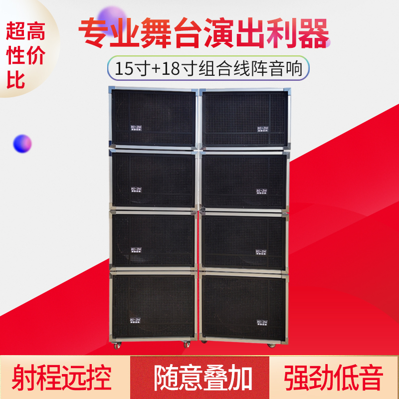 Single 15 Inch Professional High Power Fall Grounding Line Array Sound Box single 18 Low sound cannons professional performance Wedding stage users