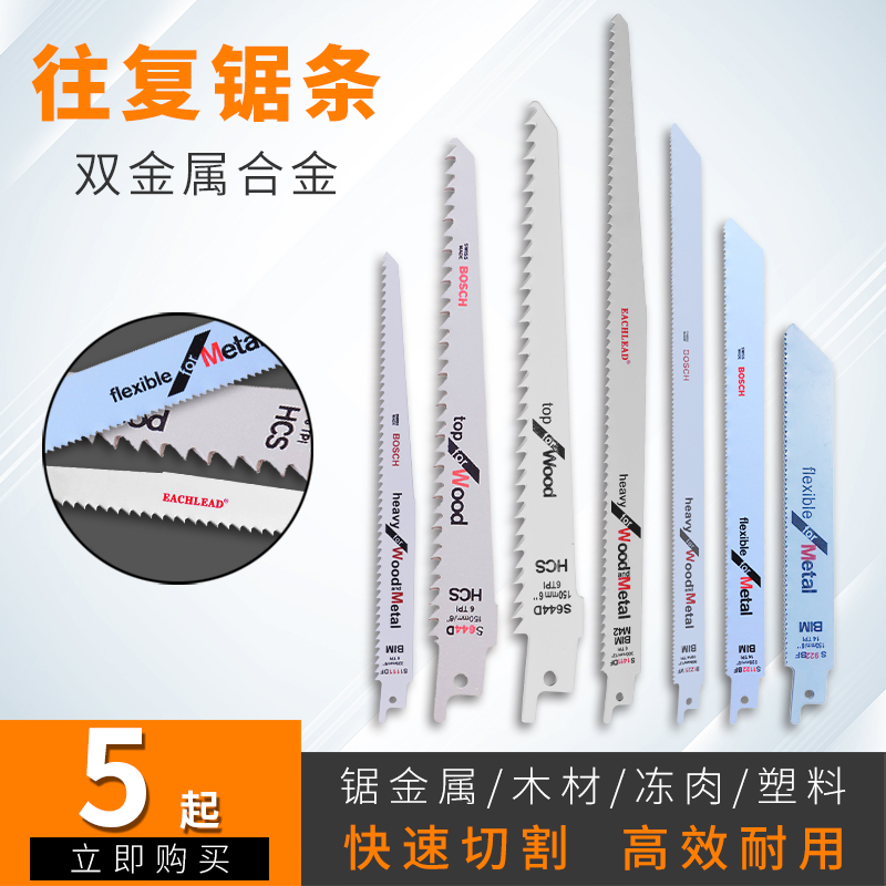 Reciprocating saw blade saber saw blade thickness tooth saw blade steel pipe metal wood plastic saw bone frozen meat frozen bone saw blade