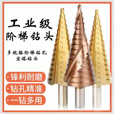 Universal pagoda drill bit Step drill bit Stainless steel puncher Multi-function step reaming tapered metal drilling device