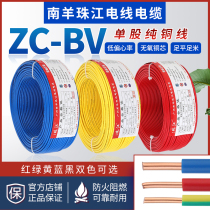 Zhujiang wire household single strand 1 5 square copper wire 2 5 4 pure copper core BV wire 6 10 home decoration national standard wire 16