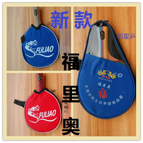  Furio single shot 1 star 2 star 3 star double-sided anti-glue student adult leisure and entertainment ping-pong shot 