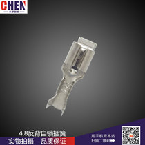 4 8 inserted spring with insert sheet 0 4 backback shoulder back male 187 wiring terminal thick sheet tinned with self-lock