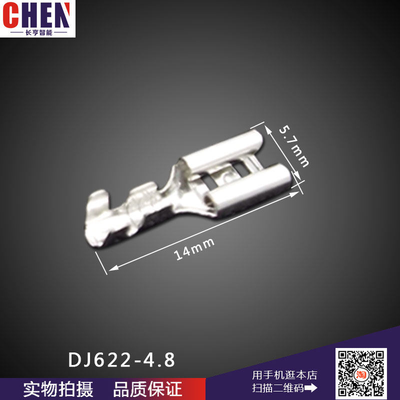 DJ622-4 8 cold-pressed terminal terminal 4 8 spring switch terminal plug-in 0 3 thick