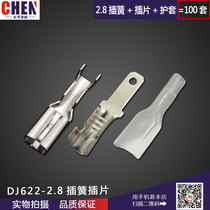 2 8mm cha huang tab sheath each 100 sets plug-cold terminal male plug connector