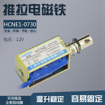 Non-through push-pull frame type DC electric magnet 0730 DC12V24V suction 5N stroke 10MM