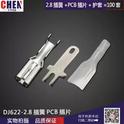 2 8 plug-in spring in-line plug-in PCB circuit board welding terminal sheath 100 sets of cold-pressed terminal blocks