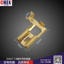 Electric car accessories DJ627-7 8 flag-shaped with stab-inserted spring