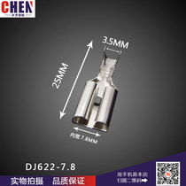 DJ622-7 8 barbed spring brass tinned 312 female terminal power supply battery cold press connector